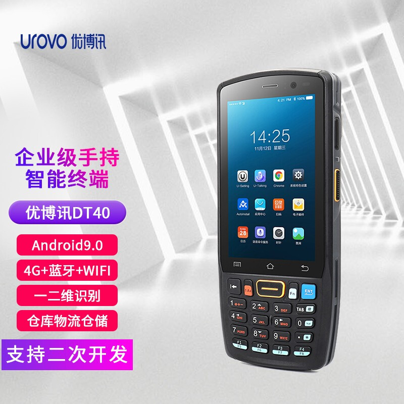 優(yōu)博訊Dt40手持終端pda 倉儲(chǔ)物流管理手持pda