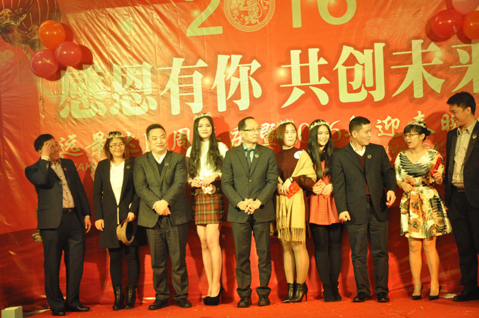 2016遠景達年會暨十五周年慶