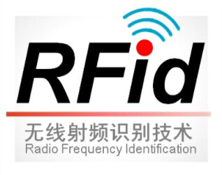 RFID應(yīng)用系統(tǒng)是怎樣的