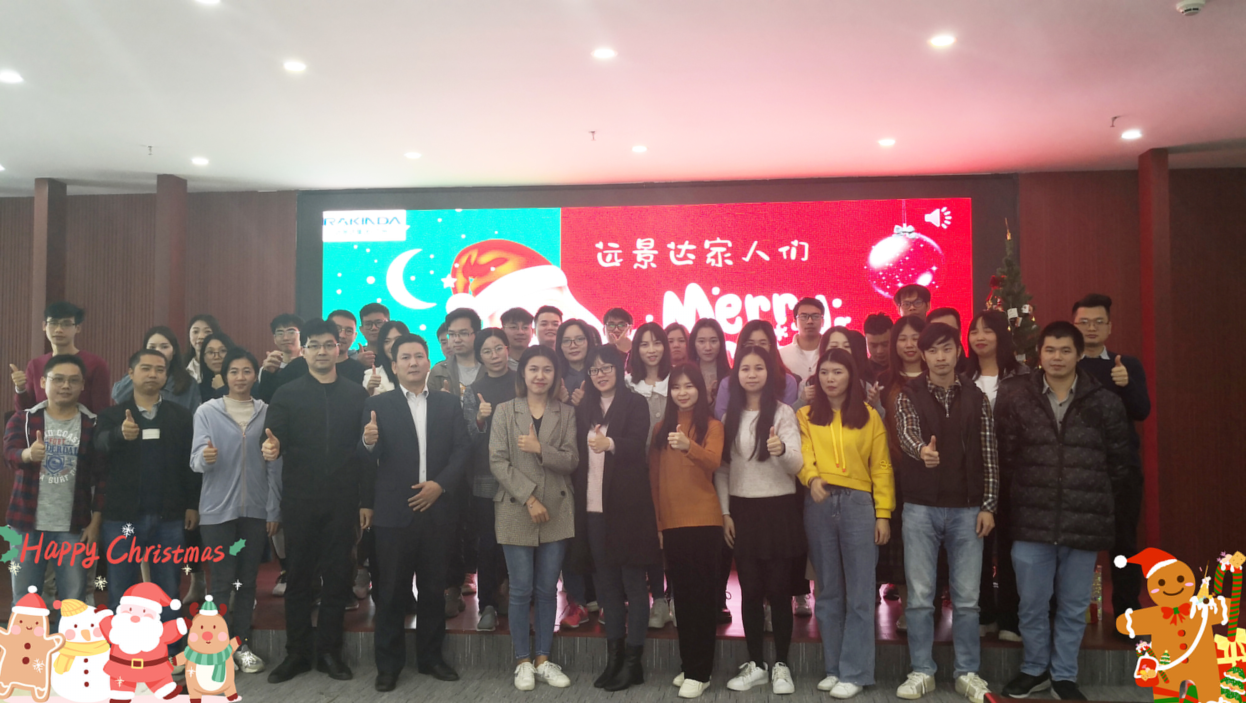 歡度圣誕|遠景達集團（廣州）圣誕活動圓滿落幕！