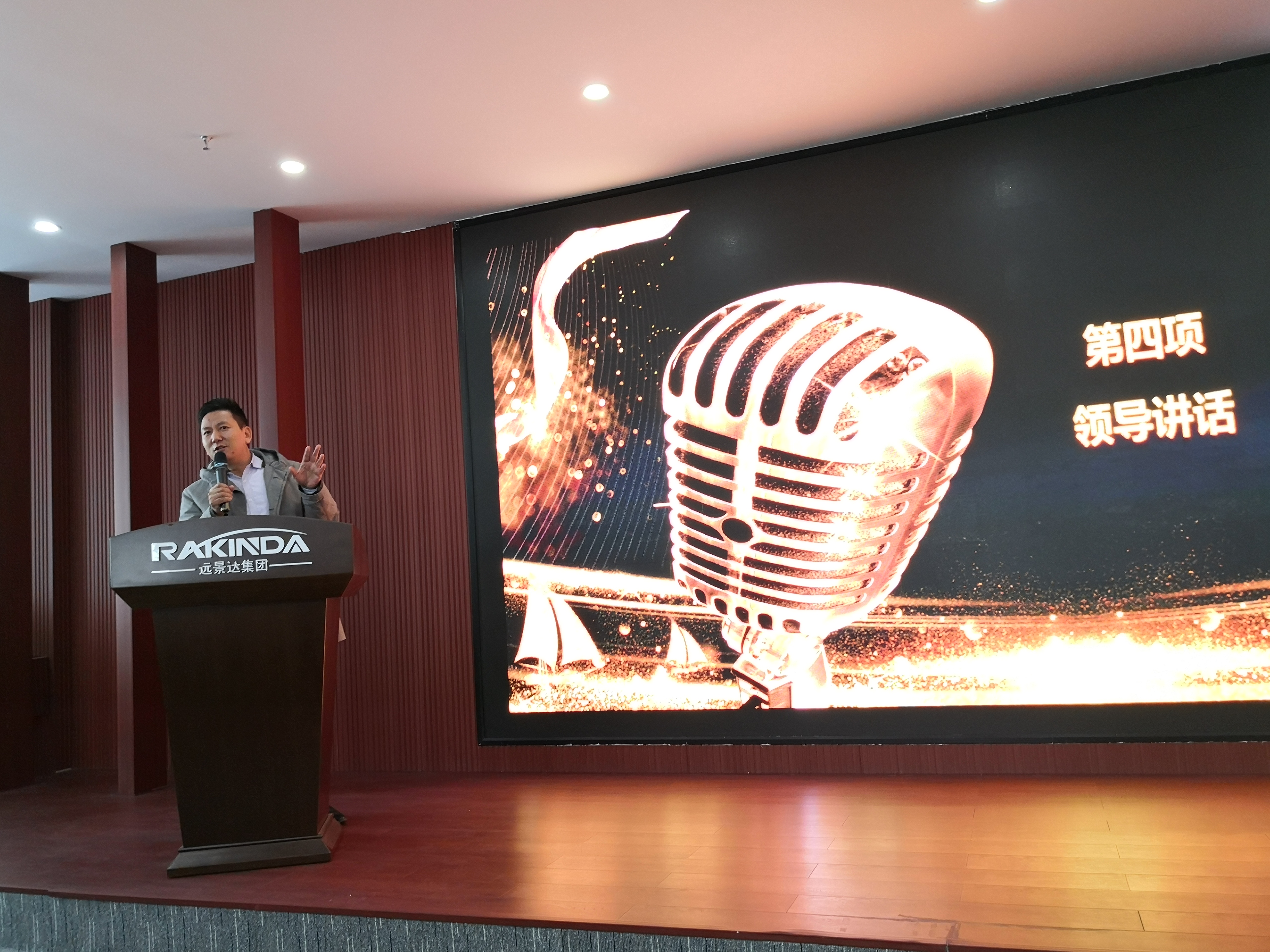 遠景達_百日大戰總結表彰會議_培訓會