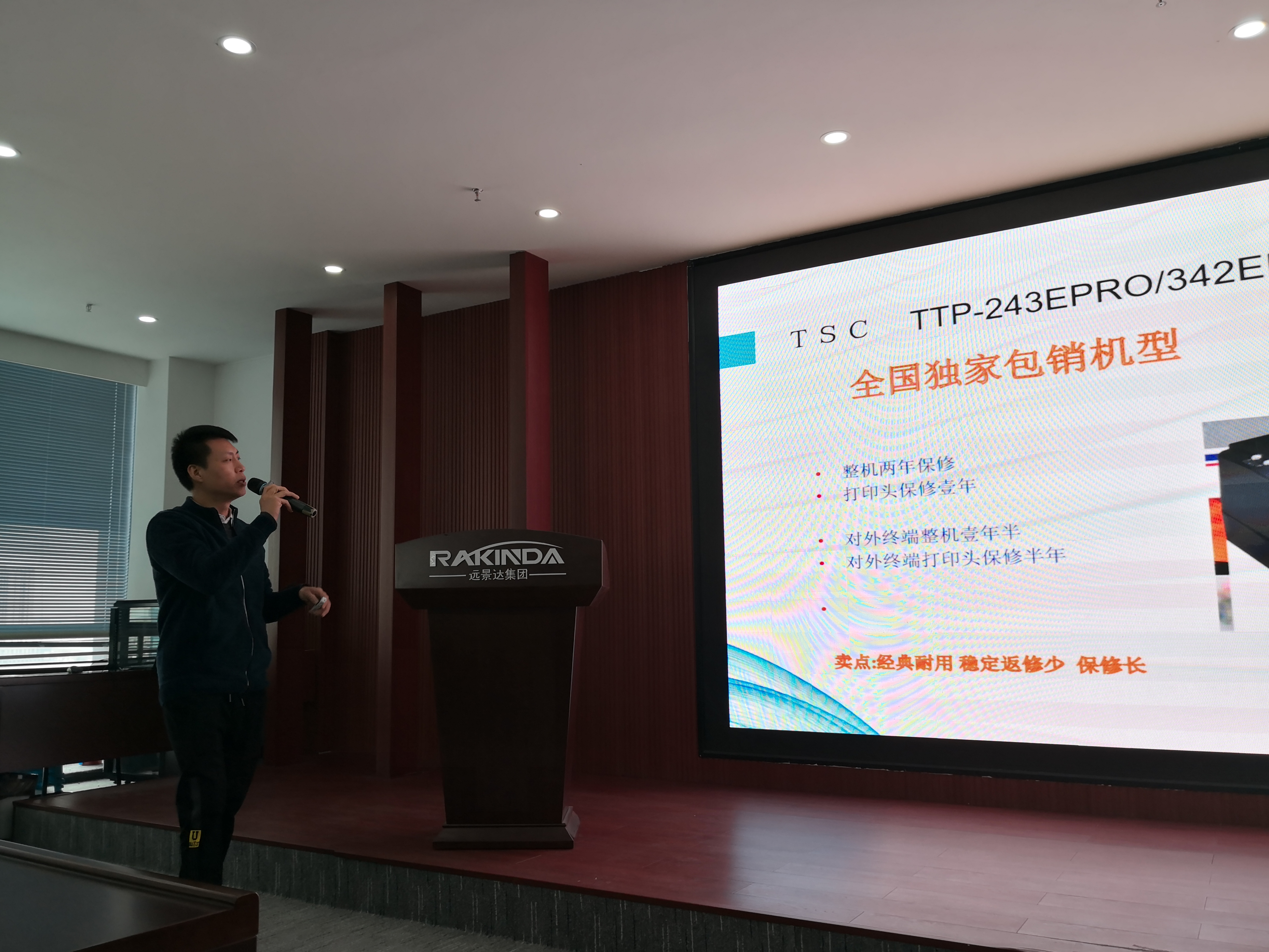 遠景達_培訓會 遠景達_培訓會