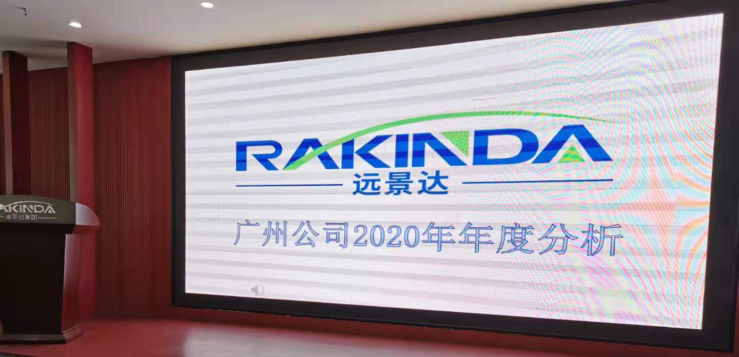 遠景達2020年年度總結