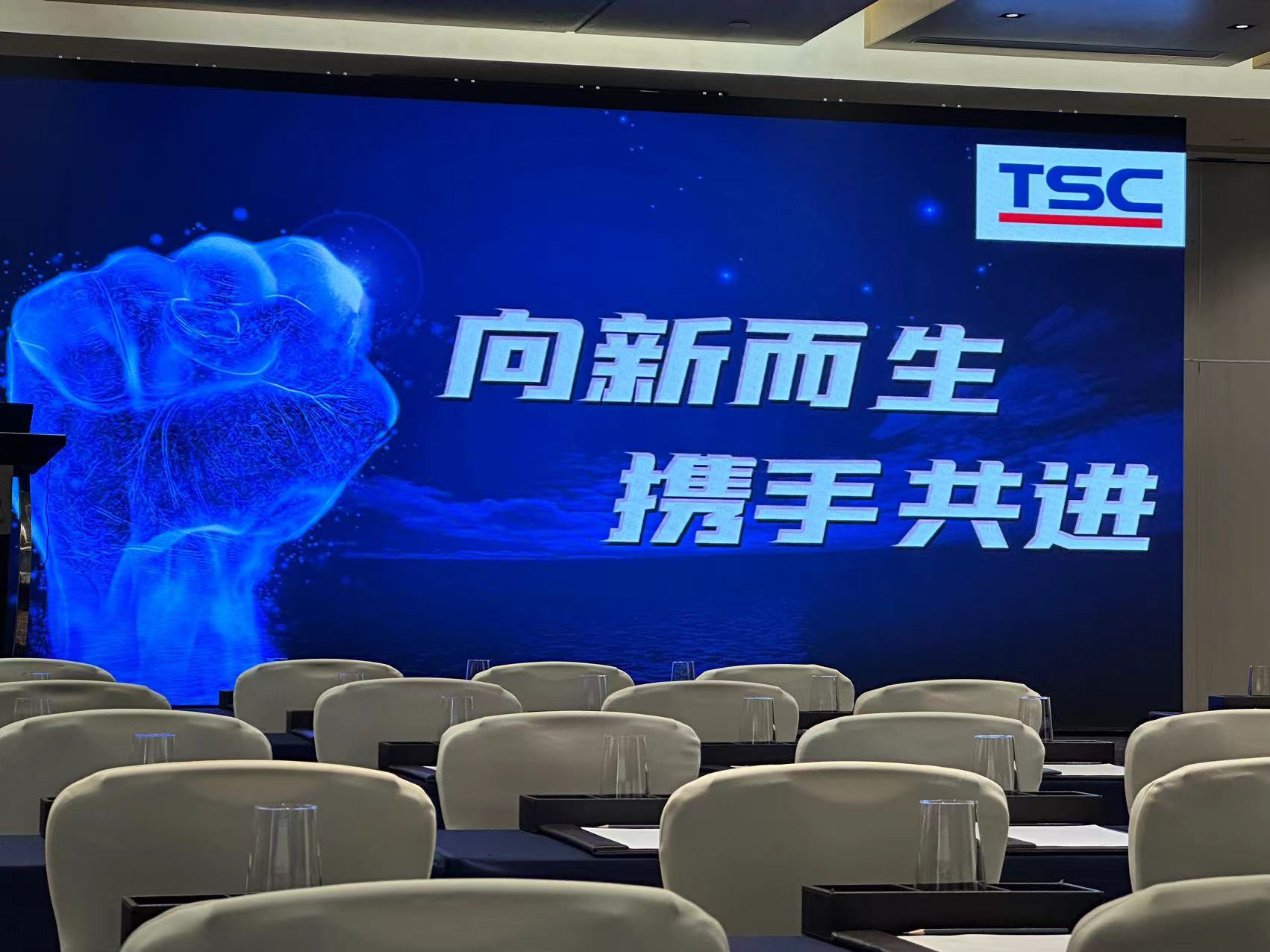 TSC華南經銷商盛宴：向新態生，與遠景達攜手共創輝煌