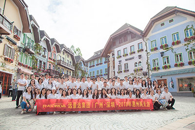 遠景達集團（廣州·深圳）2018年惠州兩天游